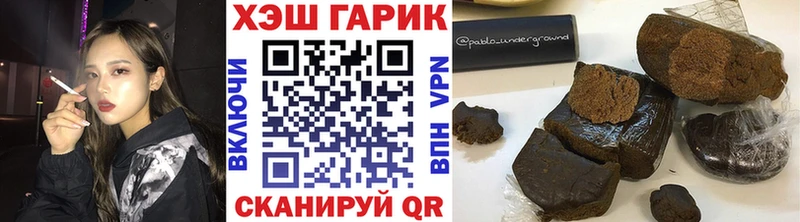 ГАШ VHQ  Купить закладки  Фролово 