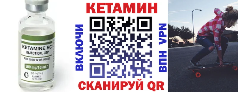 Кетамин VHQ  Купить где  Фролово 