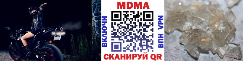 МДМА кристаллы  Купить закладки  Фролово 