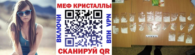 Меф мяу мяу  Купить закладки  Фролово 